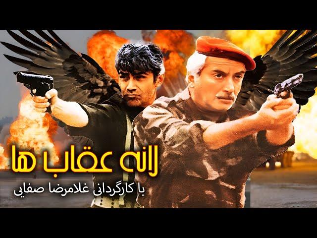 Laneye Oghabha | فیلم حادثه ای لانه عقاب ها