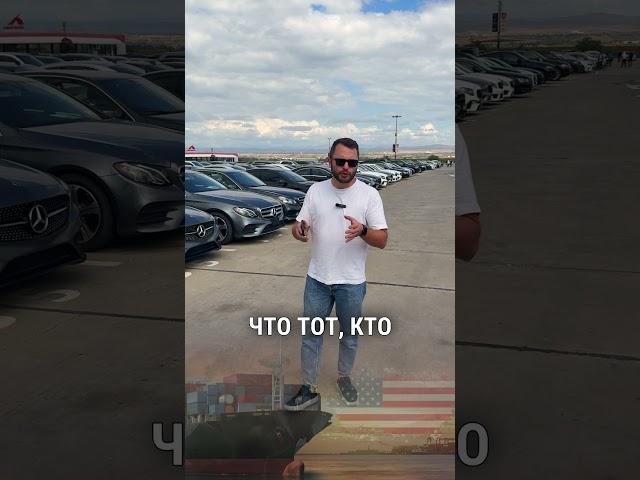 Не покупай авто из Грузии!