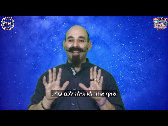 ליזום פריים טיים - שי זמיר - סרטון - כתוביות - 18.06.2019