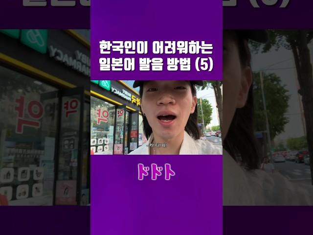 일본인들이 들으면 잘난척 하는 줄 압니다 [도도토]