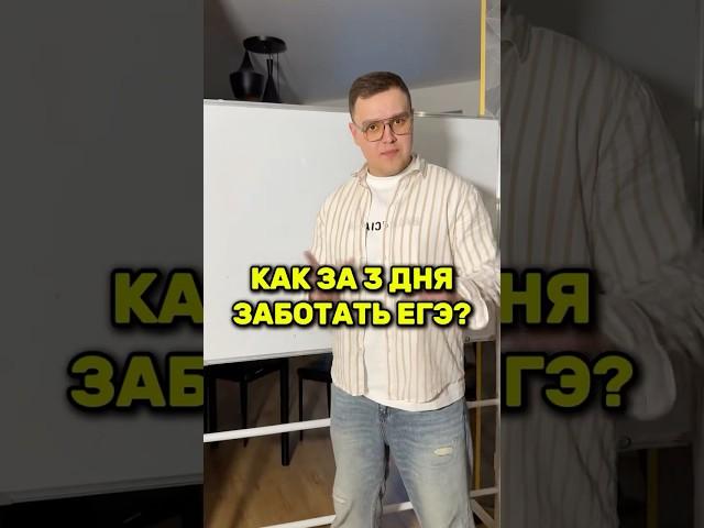 ЕГЭ за 3 дня  ШАБЛОНЫ для ЕГЭ в Тг: senya_g_bot  #сеняинформатик #егэ #егэ2025 #егэинформатика