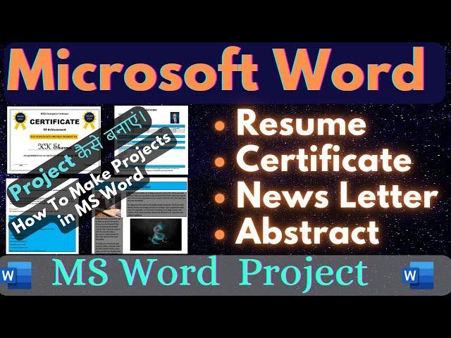 MS Word Projects Resume, Certificate, News Latter, Abstract || Microsoft Word Tutorial || Computer