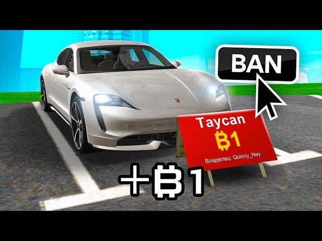  МЕНЯ КИНУЛИ на PORSCHE TAYCAN за  БИТКОИНЫ в GTA SAMP на ARIZONA RP