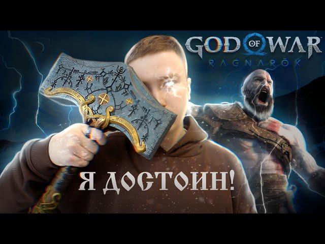 Обзор коллекционки God of War Ragnarok Jotnar Edition