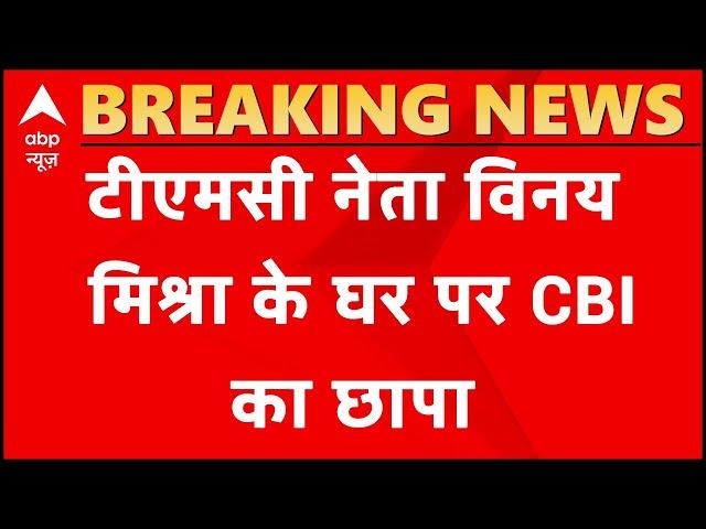 CBI conducts raid at TMC leader Vinay Mishra's house