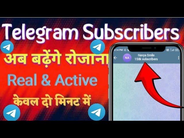 How To Increase Telegram Subscribers 2025 mein | Telegram Channel Par Subscribers Kaise Badhayen |