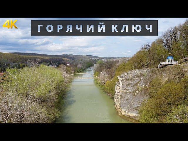 Горячий Ключ | Город-курорт | 4К