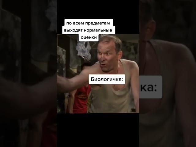 Во!