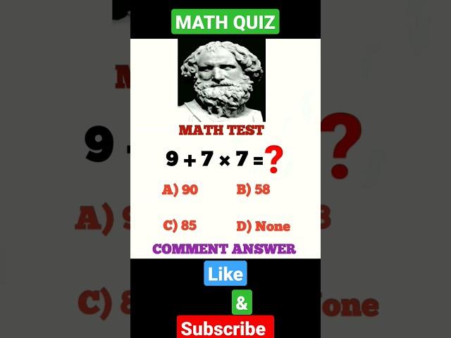 Brain test math quiz| math puzzle| iq test #math #puzzle #mathquiz #iqtest #braintest #shorts