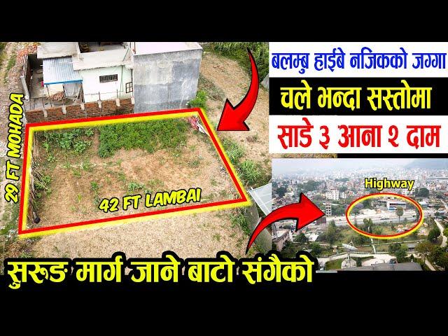 Cheap Land on Sale Near Surung Marga - 256| Adhikari Real Estate | Ghar Jagga | Ghar Jagga Kathmandu