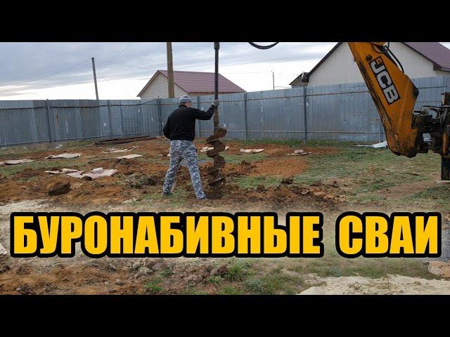 Буронабивные сваи своими руками. Бурение лунок под фундамент