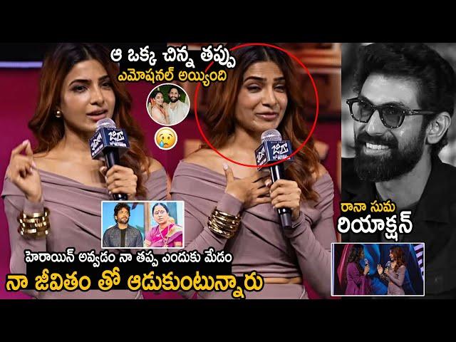 Samantha Emotional Speech Over Nagarjuna And Naga Chaitanya At WL Jigra Movie Pre Release Event | FC