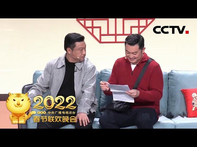 这样的“资方”你见过吗？贾冰、沙溢、包贝尔等爆笑演绎小品《发红包》「2022央视春晚」| CCTV春晚