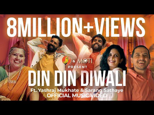 Din Din Diwali - Diwali Anthem | Ft. @YashrajMukhateOfficial, Sarang Sathaye & @Moti-Soap | #BhaDiPa