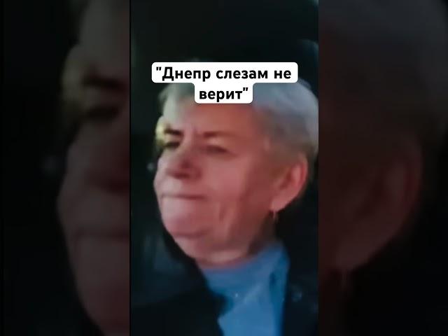 Днепр слезам не верит.. По чем пончики?? #shorts#самвел#надя