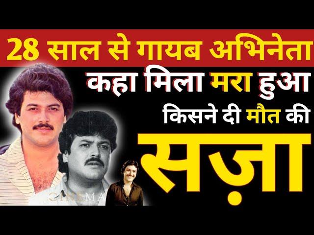 Where Was The Actor Who Was Missing For 28 Years Found Dead? Raj Kiran Biography, Raj Kiran | BN |