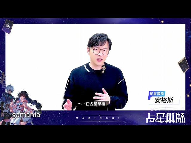 2024/12/30~2025/1/5 每週星座運勢｜2:45處有彩蛋喔｜2025安格斯星觀點