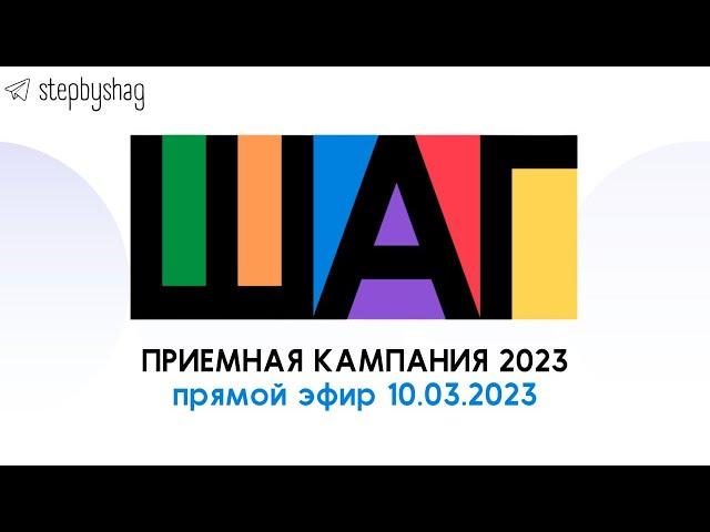 Приемная кампания 2023. Правила приема в вузы, изменения в правилах приема. Выпуск 2.