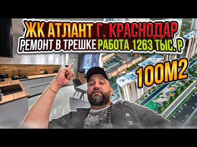 Ремонт в трешке ЖК АТЛАНТ. Получилось пушка, бомба!!!!