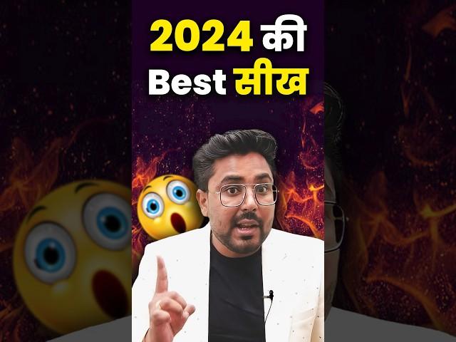 2024 की Best सीख  Gagan Pratap Sir #ssc #cgl #chsl #motivation