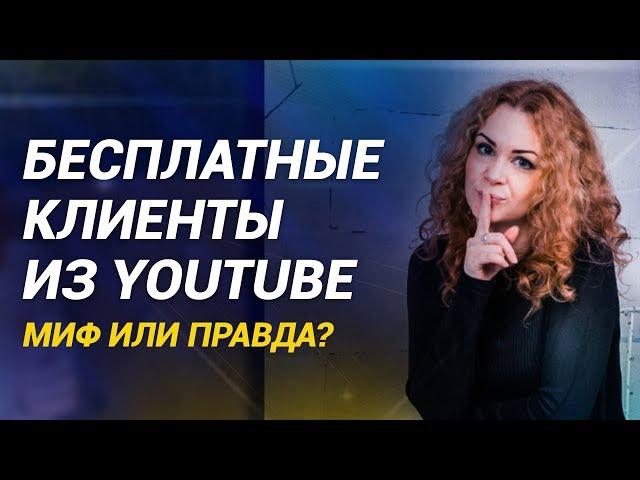 БЕСПЛАТНЫЙ ТРАФИК НА САЙТ ИЗ YOUTUBE. Целевой трафик из похожих видео. Где взять трафик?