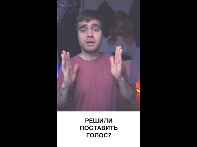 постановка голоса/ как научиться петь /вокал /видео уроки вокала /как поставить голос /учимся петь