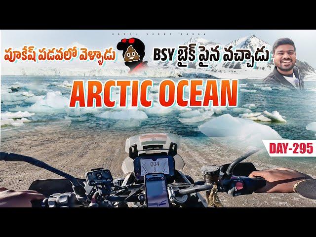 Ride to Arctic Ocean with My Indian Motorcycle | world ride Day-296 | @bayyasunnyyadav