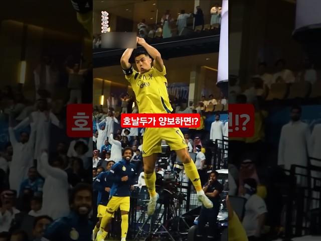 호날두가 양보하면 벌어지는 일