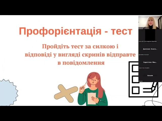 Заняття з учнями 9-го класу "Вибирай свій шлях"️