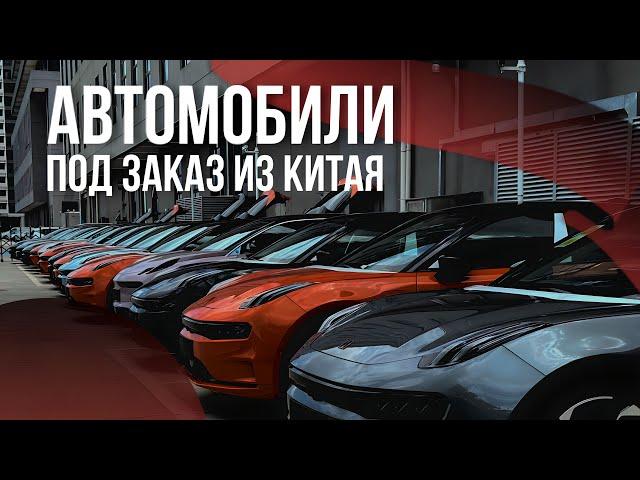 AvtoDonor 25 Авто из Китая