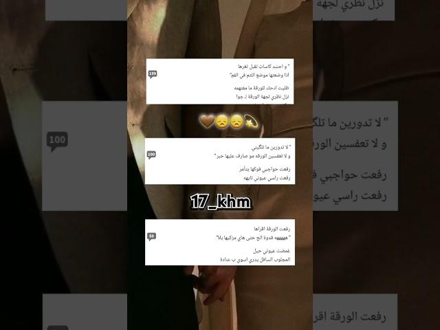 جـرح الايهـمواتباد وقصص واقعيه روايات عراقيه #برود#wattpad#انستا#tiktok#روايات_جونغكوك#واتباد_عراقي