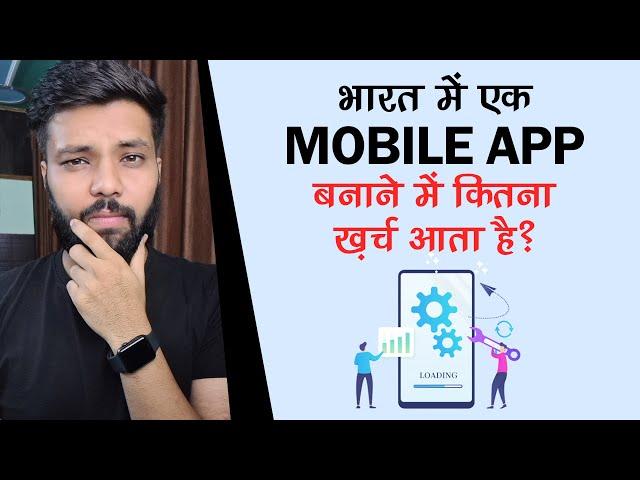 How much does it cost to make an App in India 2020? | Tech Tak