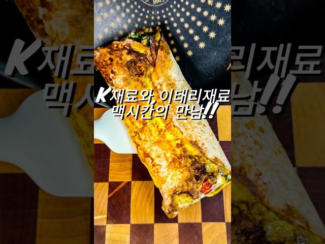 또띠아에 이걸널었더니!? #또띠아요리 #또띠아 #제철시금치