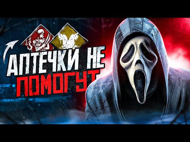 СУРВЫ НЕ МОГУТ ОТХИЛИТЬСЯ ӏ Билдец Dead By Daylight