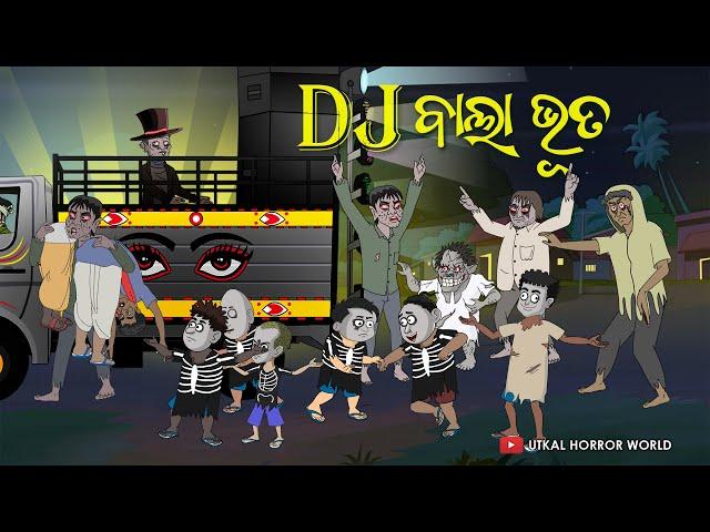 DJ wala bhuta || Natia Horror Comedy || Utkal Horror World