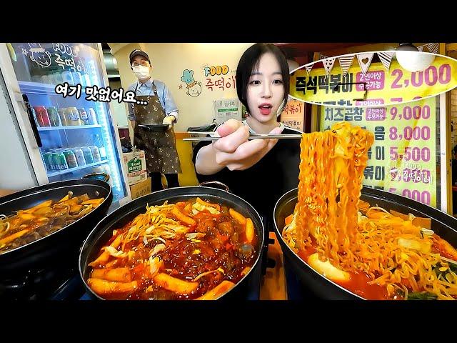 1인분에 2000원?! 사장님이 음식 맛없대요 과연.. 천호동 2천원 즉석떡볶이 먹방