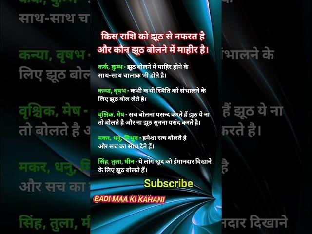 राशि अनुसार जाने स्वभाव कैसा है।