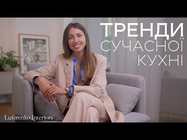 Як спроєктувати зручну та стильну кухню?