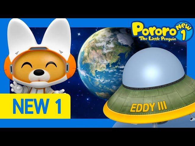 Pororo New1 | Ep33 Eddy's Trip to Space | Have you been to the moon? | Pororo HD