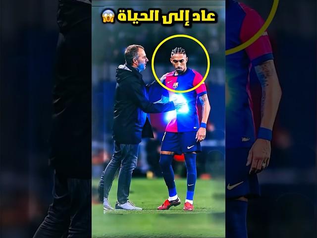 لاعبين ماتو  ثم عادو للحياة من جديد ️