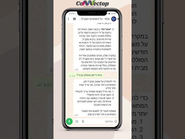 נציג מכירות AI  | צ'אט בוט לאתר ולוואסטאפ