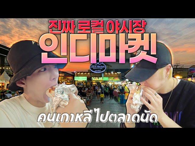 [Eng/Thai] Local niight market with Kirby after hang over