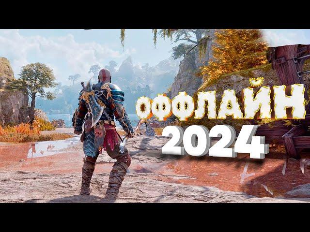 ТОП 15 ОФФЛАЙН ИГР НА АНДРОИД/iOS 2023 | ИГРЫ БЕЗ ИНТЕРНЕТА | игры на андроид