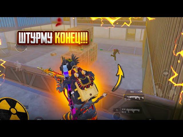 ШТУРМА БОЛЬШЕ НЕ БУДЕТ!?!ШТУРМ 7 карта в METRO ROYAL | PUBG MOBILE️‍🩹