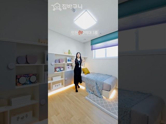 인천 2억대 3룸APT #집바구니