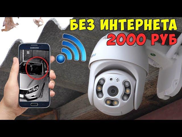  ЧТО МОЖЕТ ДЕШЕВАЯ ПОВОРОТНАЯ WIFI КАМЕРА НАБЛЮДЕНИЯ С АЛИЭКСПРЕСС?