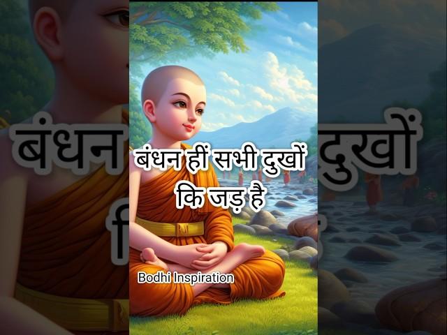 बुद्ध सुविचार Buddha story #motivation #moralstory #inspirational #quotes #shorts #buddhiststory 