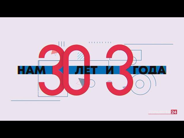 "ЛАДА-МЕДИА" - 30 лет и 3 года!