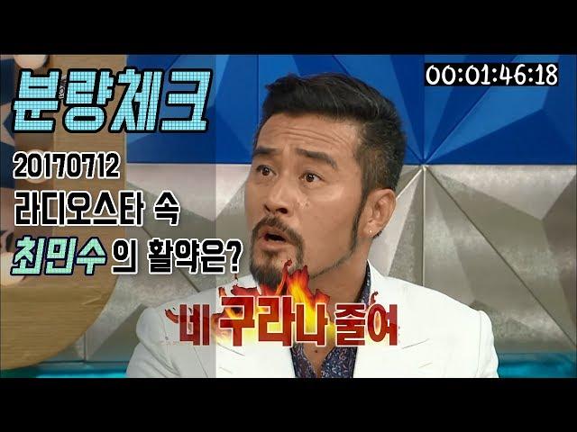 【분량체크!】 최민수 - 6년만에 머리자르고 나타난 형 만수르 완벽빙의ㅋㅋ