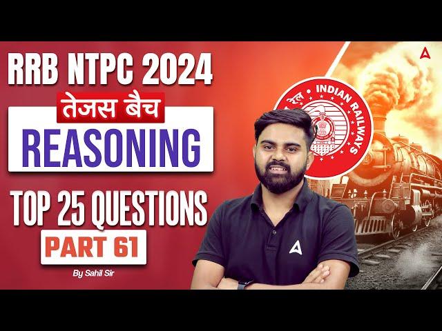 RRB NTPC 2024 | Reasoning Top 25 Questions  For RRB NTPC | NTPC Reasoning Class #61| By Sahil Sir